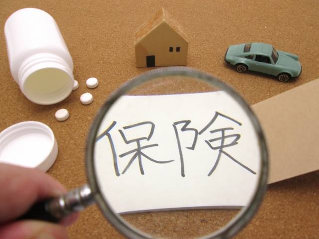 損害保険費の節約