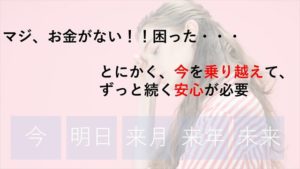 お金持ちが言わないお金儲けの秘訣