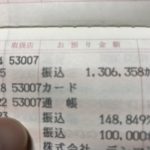 月収100万円超えたら人生変わる?