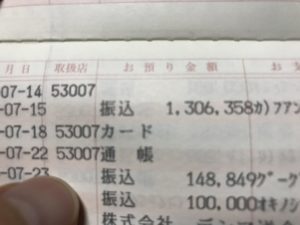 月収100万円超えたら人生変わる?