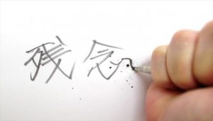 2回目の債務整理をする方法