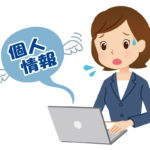 債務整理は会社にばれるのか?