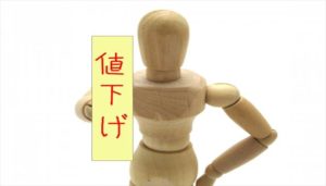 債務整理を安くする方法